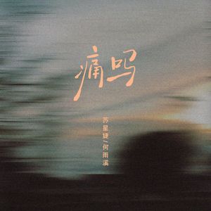 白丝校花被操69AV
